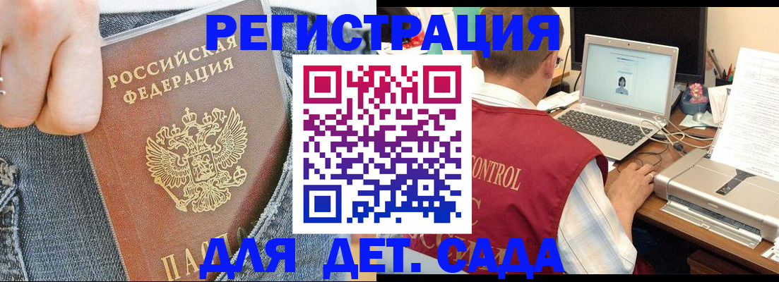 регистрация для школы в Обояни