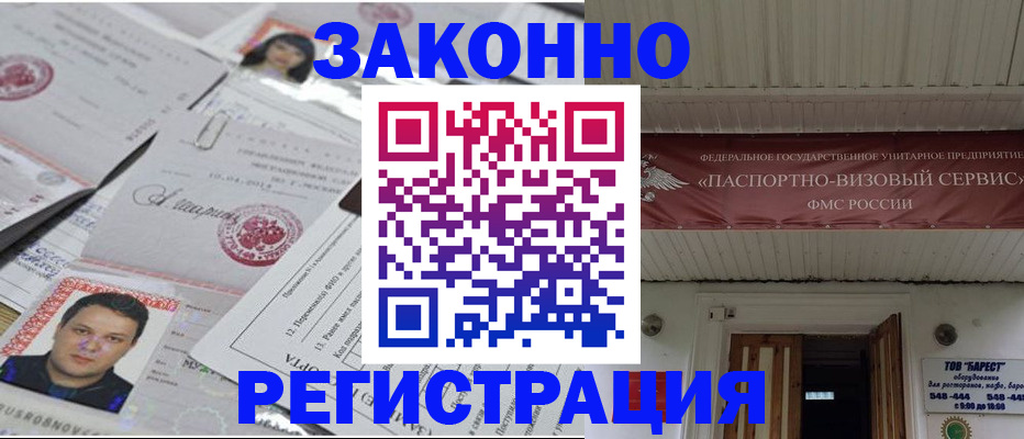 прописка для военкомата в Обояни