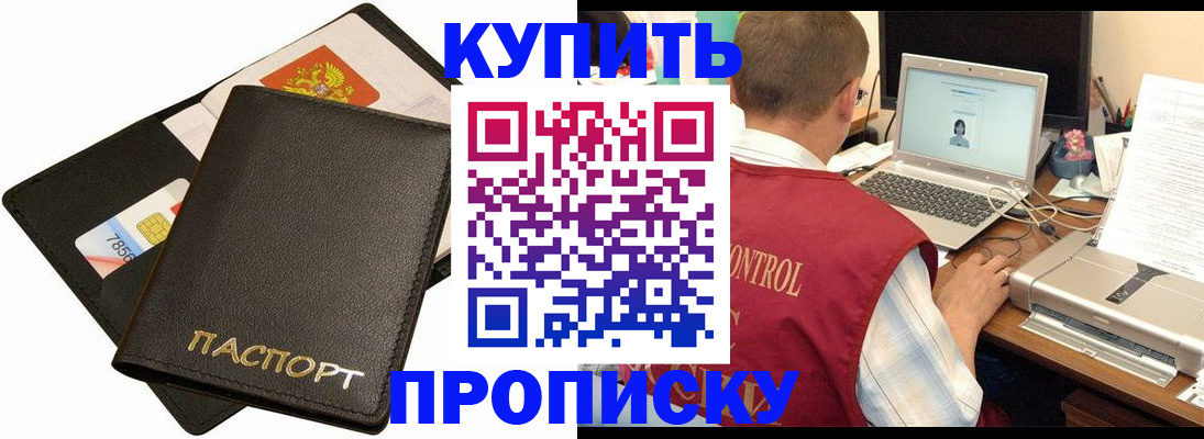 прописка регистрация в Обояни