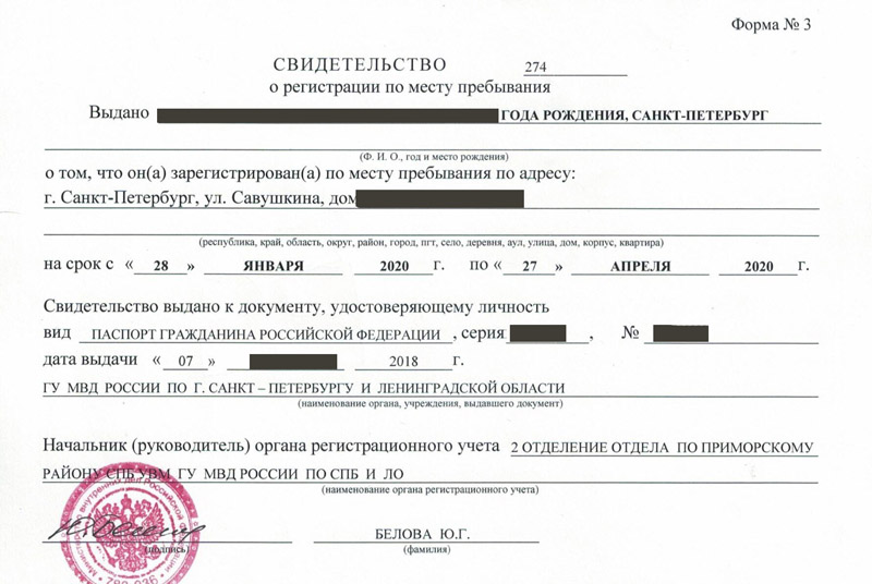 временная регистрация в Обояни временная регистрация в Обояни